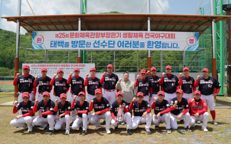 1. 지난 25일 태백스포츠파크에서 열린 ‘문화체육관광부장관기 생활체육 전국 야구대회’에서 신천지예수교회 야구팀이 2부 경기에 출전해 공동 3위를 달성한 뒤 기념촬영을 하고 있다.jpg